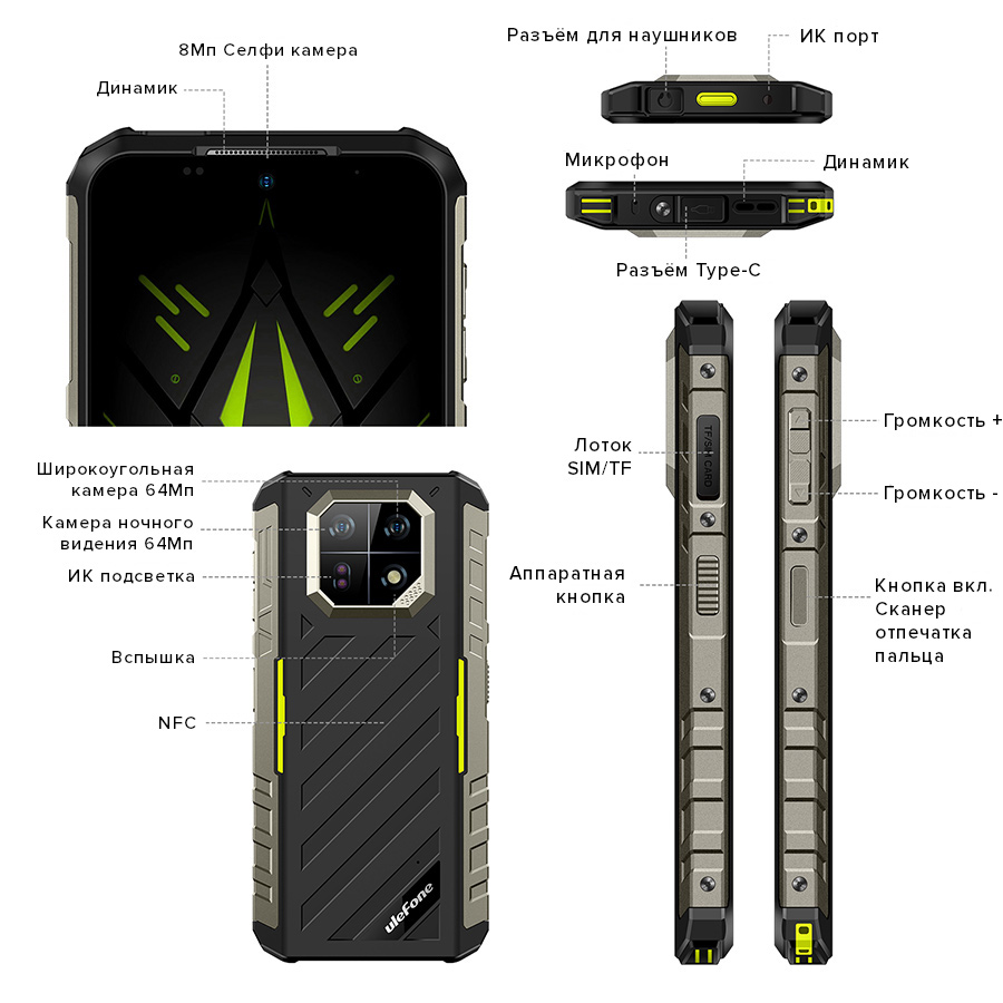 Ulefone Armor 22 купить в Краснодаре, смартфон Ulefone Armor 22 на  официальном сайте, обзор, цена, характеристики