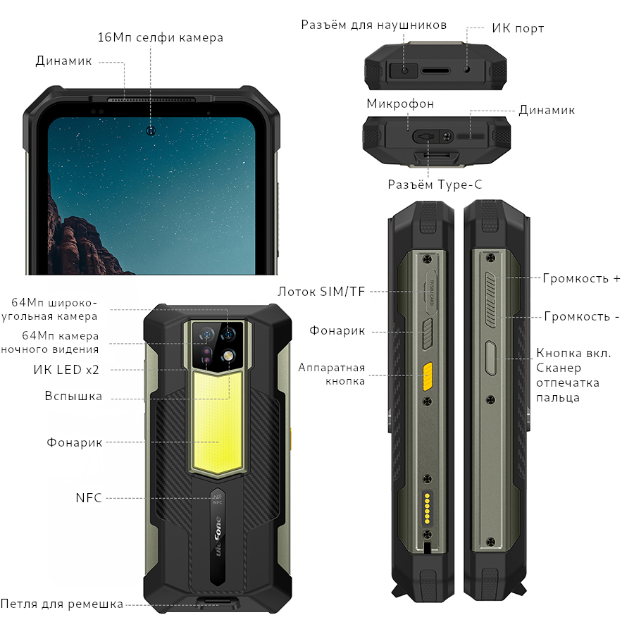 Ulefone Armor 24 купить в Краснодаре, смартфон Ulefone Armor 24 на  официальном сайте, обзор, цена, характеристики