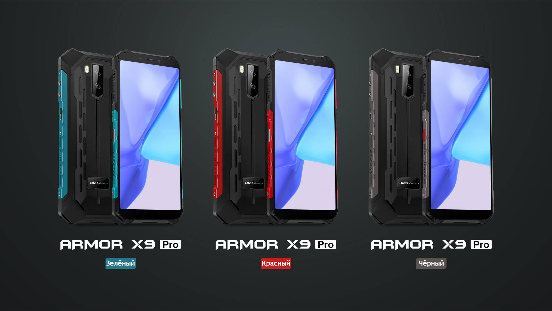 Ulefone Armor X9 Pro купить в Краснодаре, смартфон Ulefone Armor X9 Pro на  официальном сайте, обзор, цена, характеристики